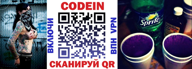 купить   kraken вход  Codein Purple Drank  Верхотурье 