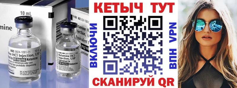 КЕТАМИН ketamine  Верхотурье 