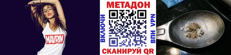 гидра ТОР Верхотурье МЕТАДОН белоснежный
